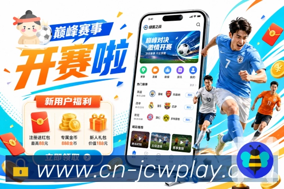 竞彩网APP 封面图